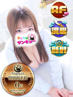 しゅら 日暮里・西日暮里サンキュー（日暮里/デリヘル）