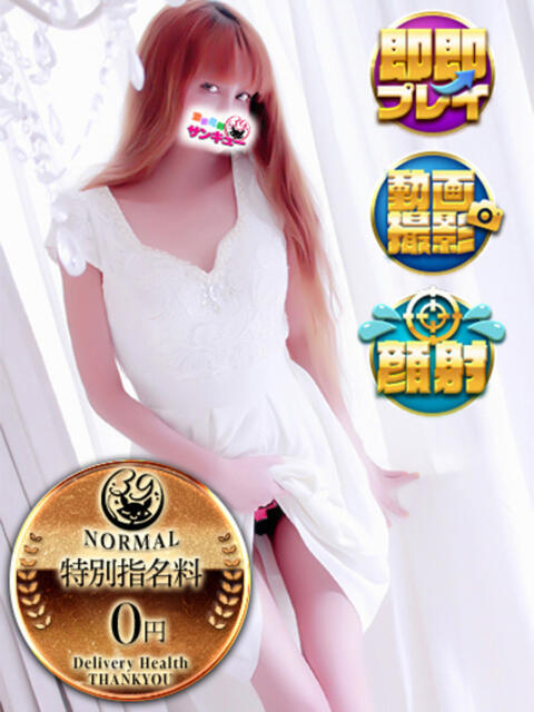 れいな 日暮里・西日暮里サンキュー（デリヘル）