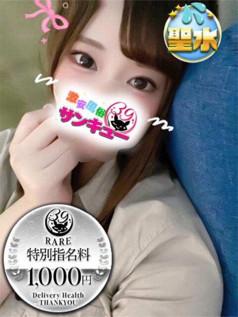 りこ 日暮里・西日暮里サンキュー（デリヘル）