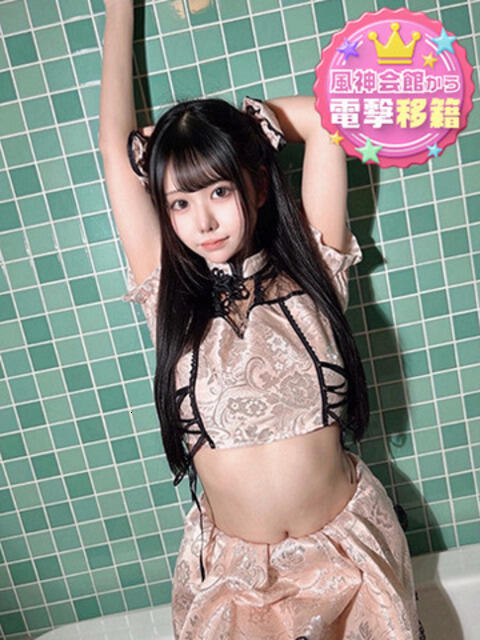 といろアカデミー在籍 風神会館新宿店（デリヘル）