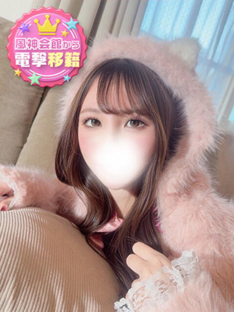 ここみアカデミー在籍 風神会館新宿店（デリヘル）