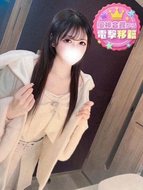 あいすアカデミー在籍 風神会館新宿店（デリヘル）