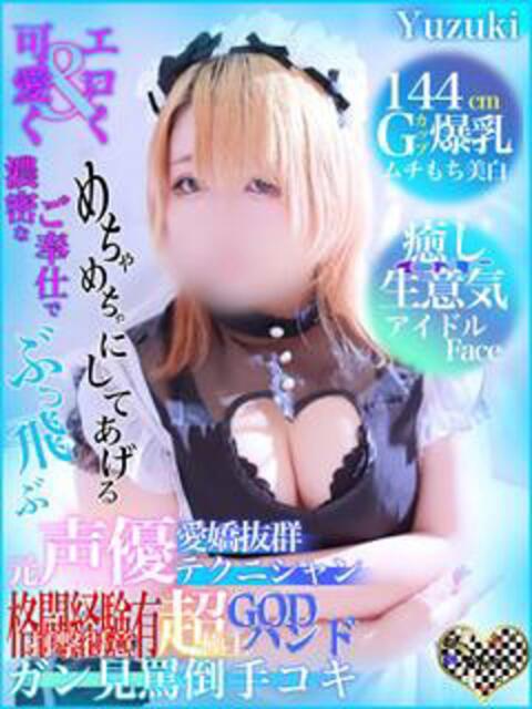 ユズキお嬢様 M&m Maidとm男の夢物語。（派遣型M性感）