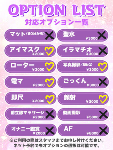 ゆめ★業界完全未経験♥ BUNNY PLAS（ソープランド）