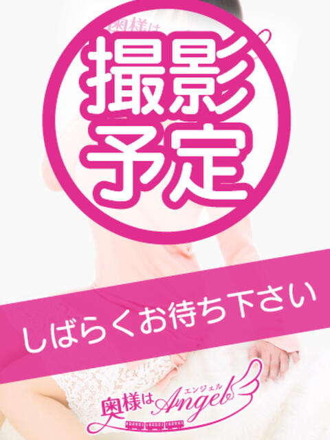 ここ 奥様はエンジェル　立川店（人妻待ち合わせ型&amp;デリバリー）