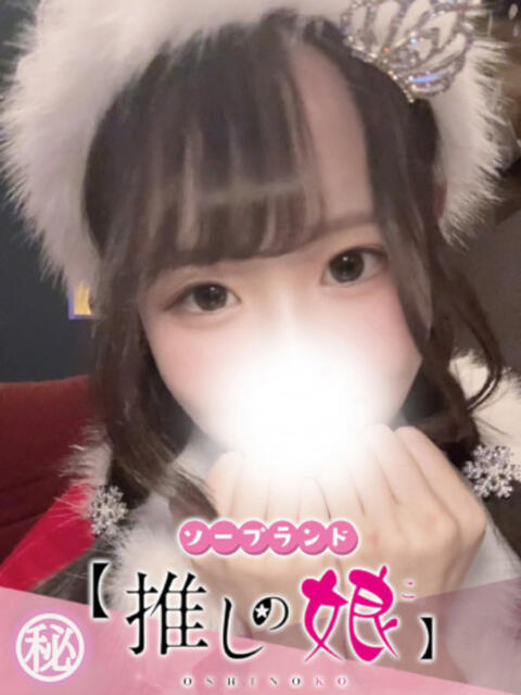 ちなつ 推しの娘（ソープランド）