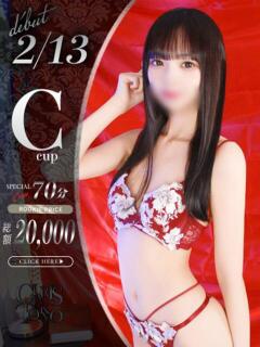 八掛みつき Claris Tokyo～クラリス東京～（品川/デリヘル）