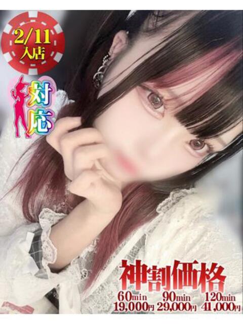 あこ★可憐でエッチな天使降臨 BUNNY PLAS（ソープランド）