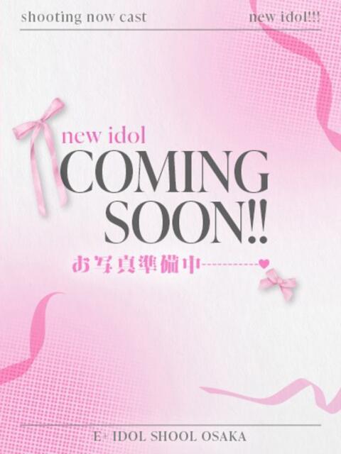 なの E+アイドルスクール　大阪・日本橋店（デリヘル）