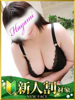 はやみ 水戸人妻花壇（天王町(水戸市)/デリヘル）