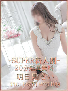 明日見きい 宝石箱(すすきの)（すすきの/ヘルス）