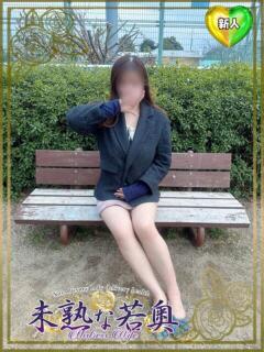 るな若奥 未熟な若奥（奈良/デリヘル）