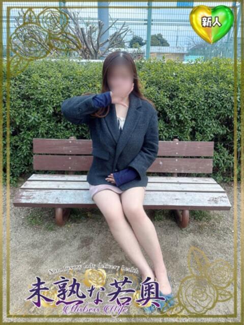 るな若奥 未熟な若奥（若妻デリヘル）