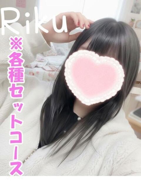 りく CLUB-ピアチェーレ（キュアズグループ）（エステ）