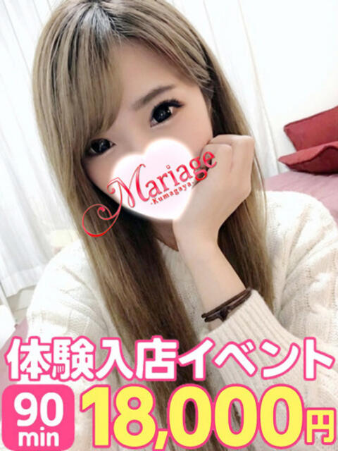 さりぃ マリアージュ熊谷（デリヘル）