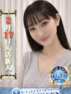 ここね Seirenes (セイレネス)（池袋/デリヘル）