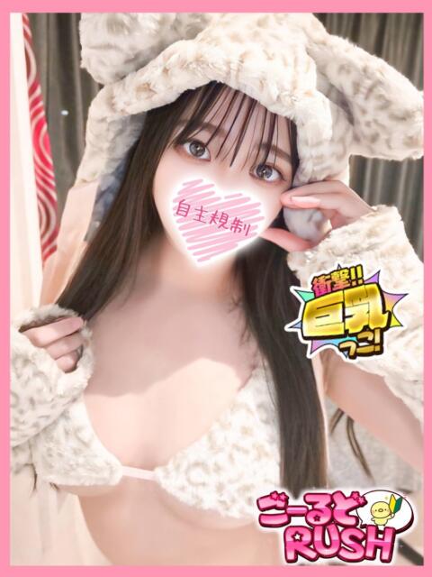 しずく ごーるどRUSH（デリヘル）