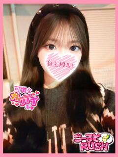 さき ごーるどRUSH（松戸/デリヘル）