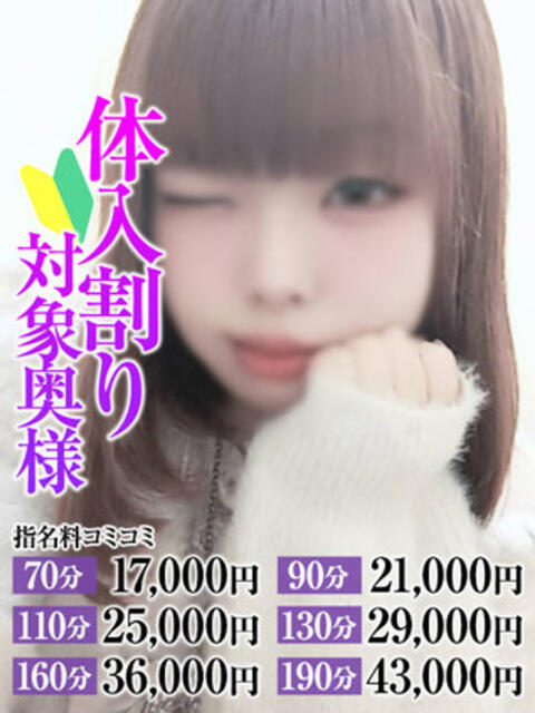 ゆき奥様 なすがママされるがママ（デリヘル）