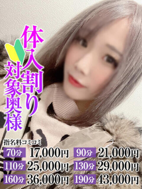 せりな奥様 なすがママされるがママ（デリヘル）