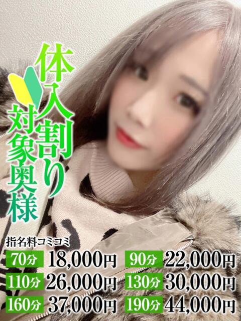 せりな奥様 なすがママされるがママ西川口（デリヘル）