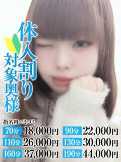 ゆき奥様 なすがママされるがママ川越（川越/デリヘル）