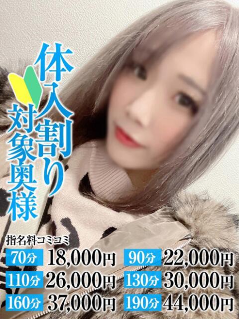 せりな奥様 なすがママされるがママ川越（デリヘル）