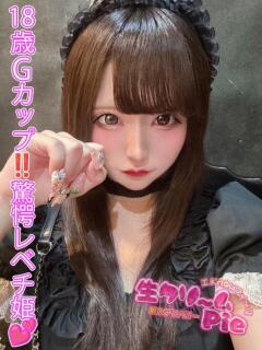 あゆ姫 I know すい～つ 生クリームpie（伊勢崎/デリヘル）