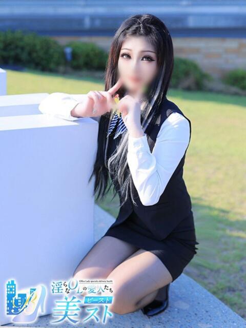 長谷部美姫(はせべみき) 淫らなOLの愛人たち～美スト(ビースト)（デリヘル）