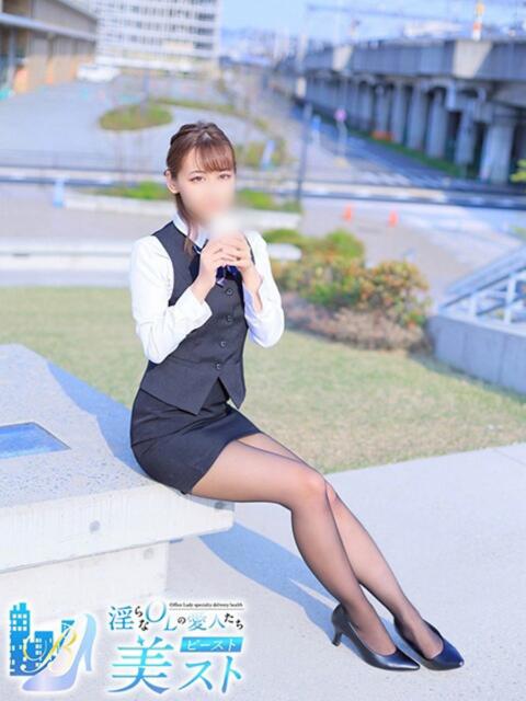 西谷凛音(にしたにりおん) 淫らなOLの愛人たち～美スト(ビースト)（デリヘル）