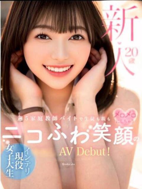 こゆき OKINI立川（デリヘル）