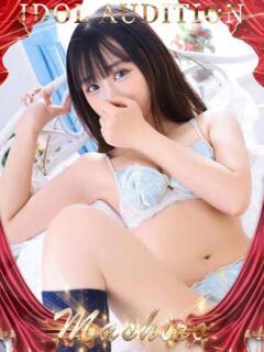 ましろ☆アイドルオーディション☆ OKINI立川（立川/デリヘル）