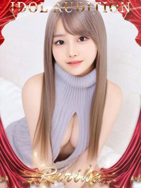 りりは☆アイドルオーディション OKINI立川（デリヘル）