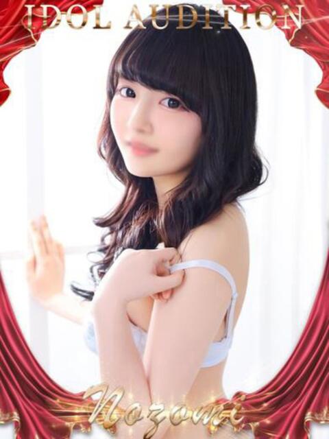 のぞみ☆アイドルオーディーショ OKINI立川（デリヘル）