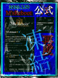 凍結 完全会員制SM倶楽部M′s Reboot（エムズリブート）（高崎/デリヘル）