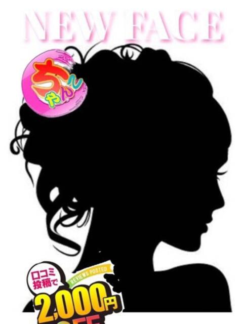 きょうか 鹿児島ちゃんこ 薩摩川内店（ぽっちゃりデリヘル）