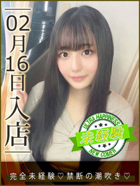 井上みりね ウルトラハピネス（デリヘル）