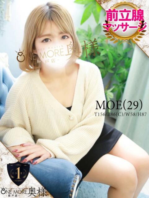 もえ One More 奥様　松戸店（人妻系デリヘル）