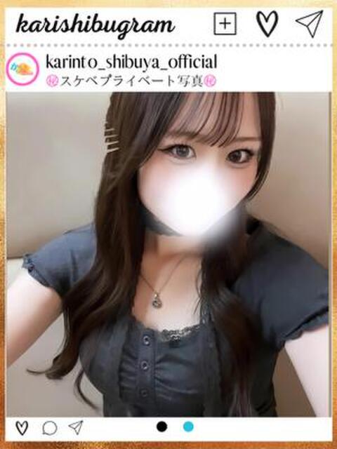 あも かりんと渋谷店（派遣型オナクラ）