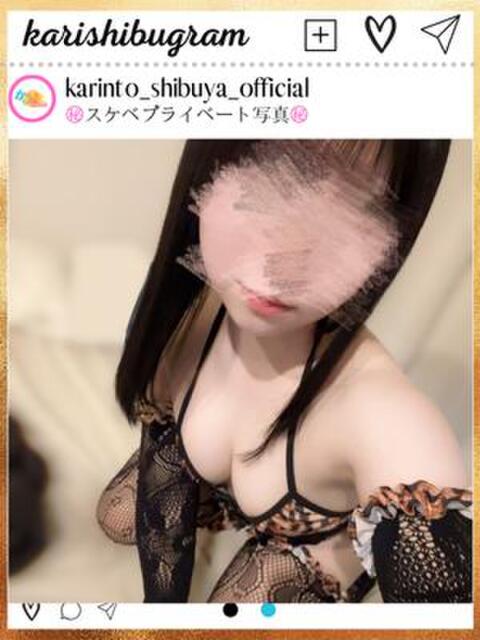 あんず かりんと渋谷店（派遣型オナクラ）