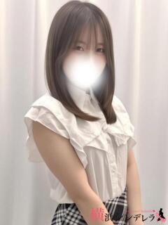 きら 横浜シンデレラ（シンデレラグループ）（関内/デリヘル）