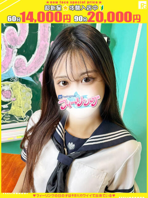 みと【FG系列】 フィーリングin横浜（ホテヘル＆デリヘル）