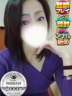 胡蝶りょう奥様 サンキュー沼津店（サンキューグループ）（沼津/デリヘル）