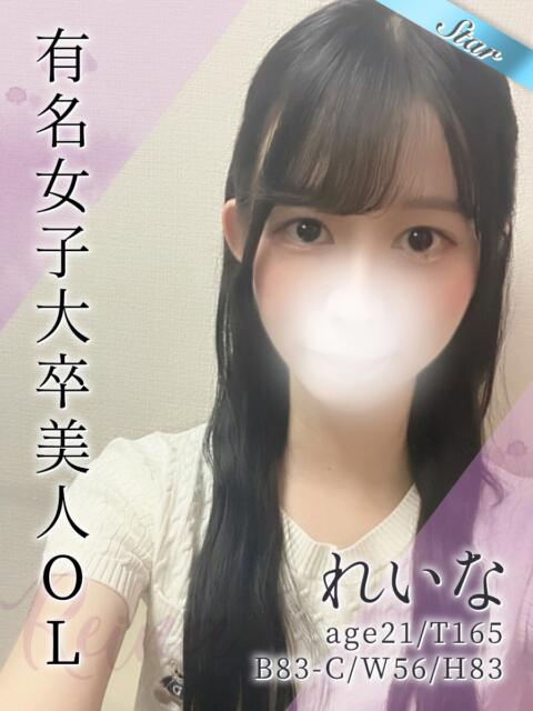 れいな 東京リップ 池袋店（美女・美少女専門ホテヘル ＆デリバリーヘルス）