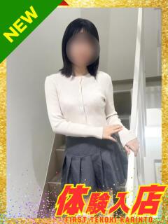 さな かりんと渋谷店（渋谷/デリヘル）