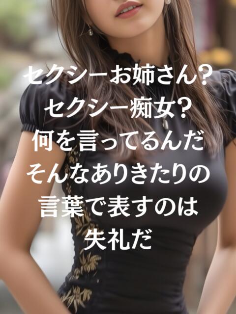 さなえ かりんと渋谷店（派遣型オナクラ）