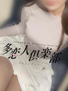 しほ 多恋人倶楽部周南店（徳山/デリヘル）