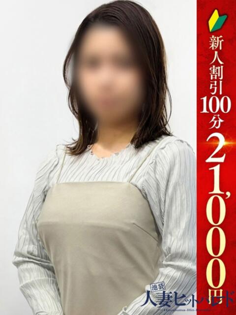 ひすい 池袋人妻ヒットパレード(シンデレラグループ)(ホテヘル&待合型デリヘル)