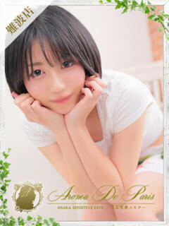 モモ Aroma De Pari（アロマ・デ・パリ）（難波/デリヘル）
