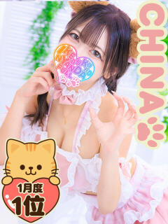 #復活☆CHINA にゃんだ☆full☆MIX（にゃんだふるみっくす）（池袋/デリヘル）